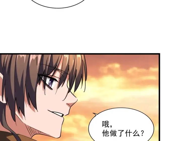 漫画《魔皇大管家》第270话 第63张图