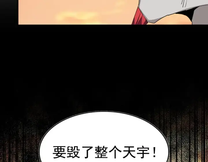 漫画《魔皇大管家》第270话 第65张图