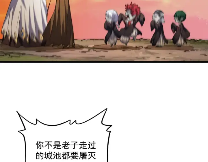 漫画《魔皇大管家》第270话 第67张图