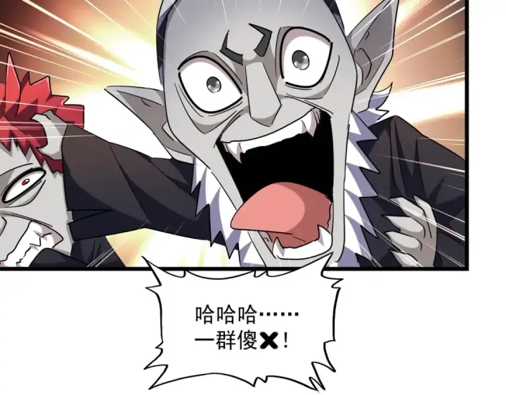 漫画《魔皇大管家》第270话 第75张图