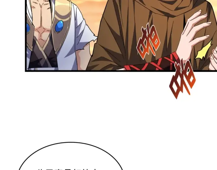 漫画《魔皇大管家》第270话 第82张图