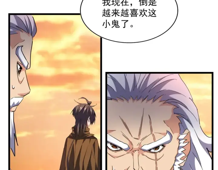 漫画《魔皇大管家》第270话 第89张图