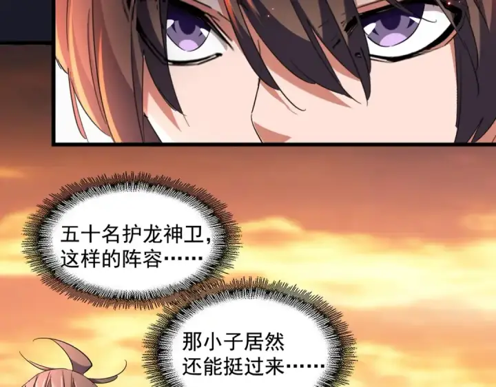 漫画《魔皇大管家》第271话 帝国往事第11张图