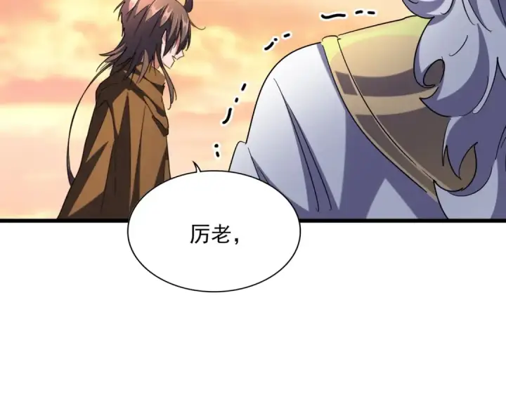 漫画《魔皇大管家》第271话 帝国往事第110张图