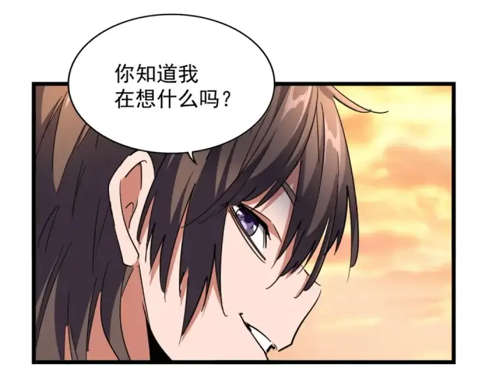 漫画《魔皇大管家》第271话 帝国往事第111张图