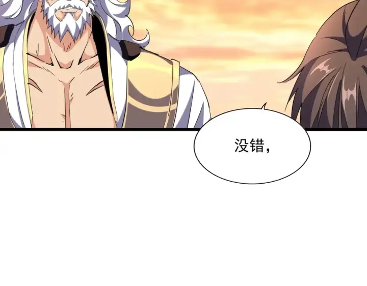 漫画《魔皇大管家》第271话 帝国往事第113张图