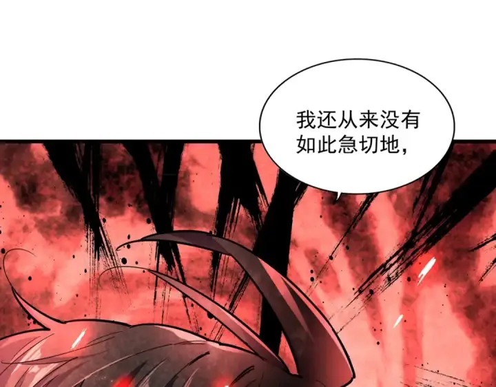 漫画《魔皇大管家》第271话 帝国往事第114张图