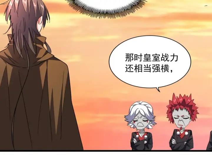漫画《魔皇大管家》第271话 帝国往事第12张图