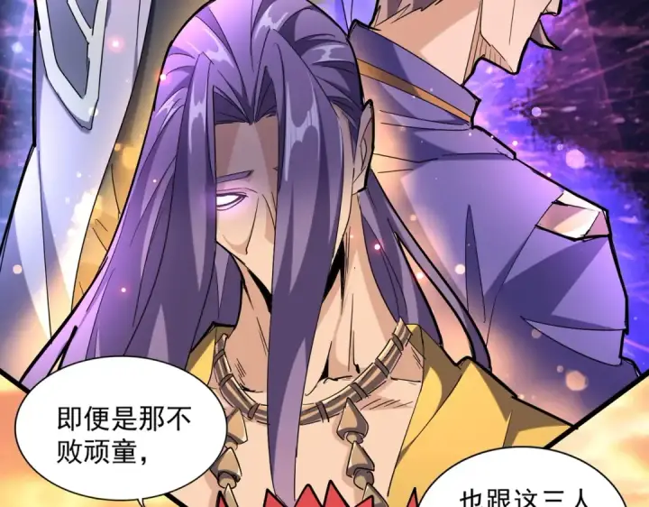 漫画《魔皇大管家》第271话 帝国往事第17张图