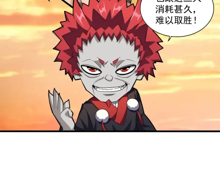 漫画《魔皇大管家》第271话 帝国往事第18张图