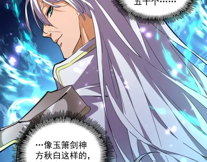 漫画《魔皇大管家》第271话 帝国往事第2张图