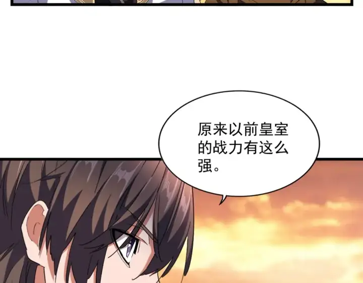 漫画《魔皇大管家》第271话 帝国往事第20张图