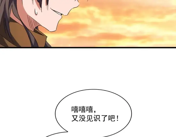 漫画《魔皇大管家》第271话 帝国往事第21张图