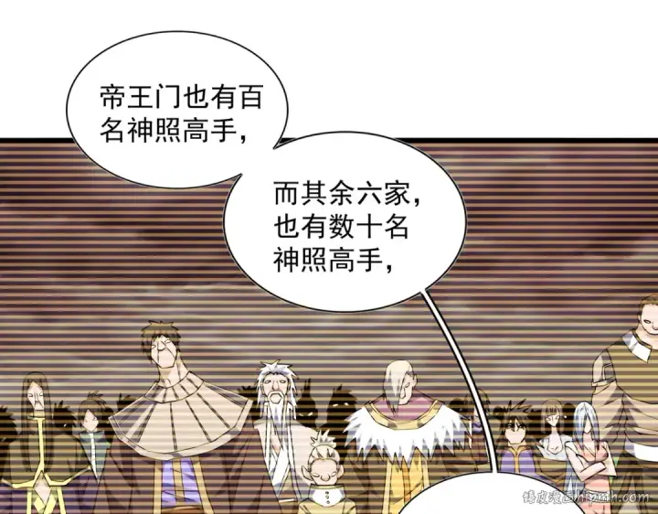 漫画《魔皇大管家》第271话 帝国往事第24张图