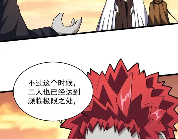 漫画《魔皇大管家》第271话 帝国往事第29张图