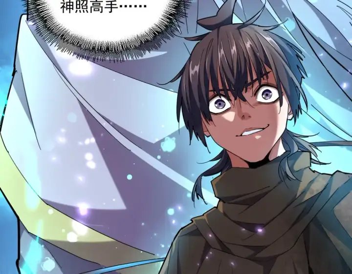 漫画《魔皇大管家》第271话 帝国往事第3张图