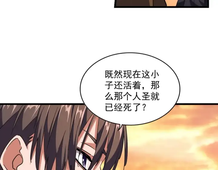 漫画《魔皇大管家》第271话 帝国往事第35张图