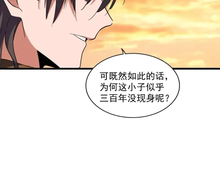 漫画《魔皇大管家》第271话 帝国往事第36张图