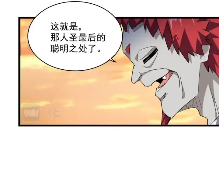 漫画《魔皇大管家》第271话 帝国往事第37张图