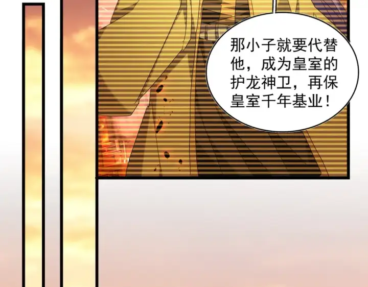 漫画《魔皇大管家》第271话 帝国往事第43张图