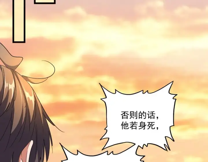 漫画《魔皇大管家》第271话 帝国往事第44张图