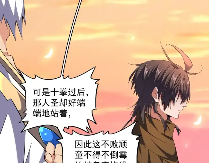 漫画《魔皇大管家》第271话 帝国往事第49张图