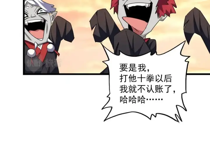 漫画《魔皇大管家》第271话 帝国往事第51张图