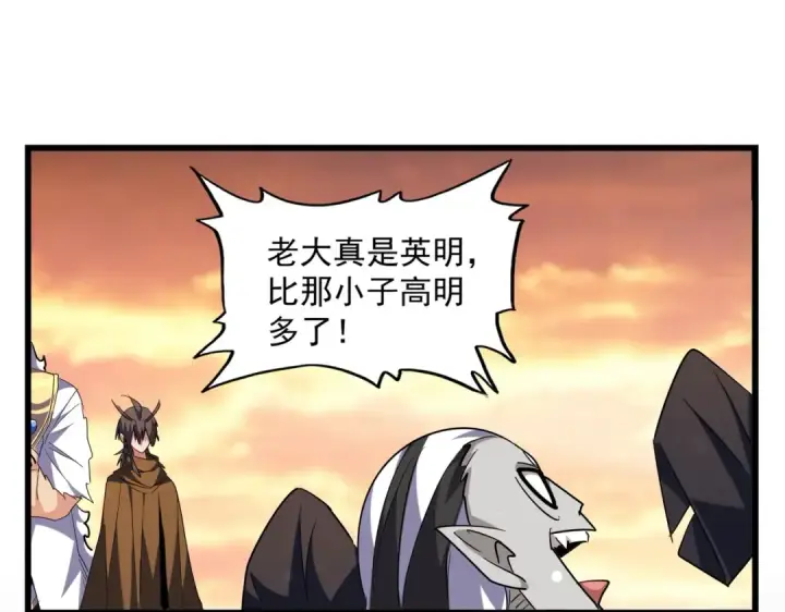 漫画《魔皇大管家》第271话 帝国往事第52张图