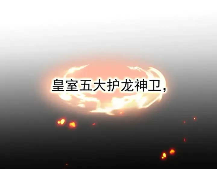 漫画《魔皇大管家》第271话 帝国往事第58张图
