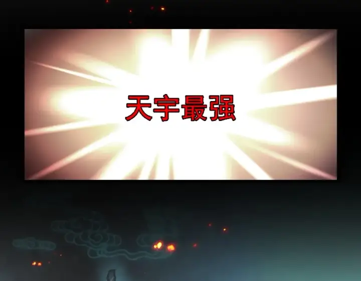 漫画《魔皇大管家》第271话 帝国往事第59张图