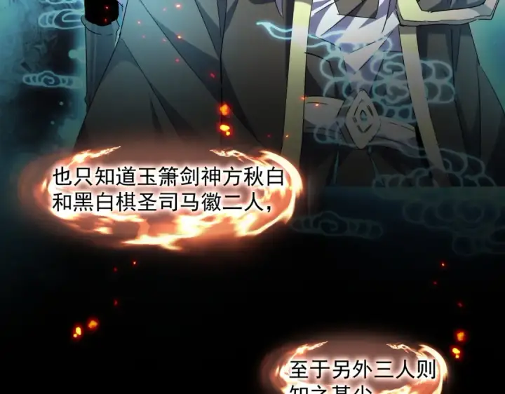 漫画《魔皇大管家》第271话 帝国往事第61张图