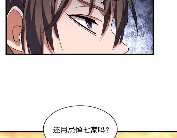 漫画《魔皇大管家》第271话 帝国往事第65张图