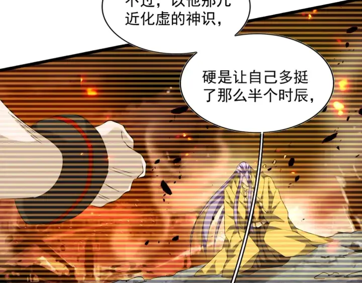 漫画《魔皇大管家》第271话 帝国往事第73张图