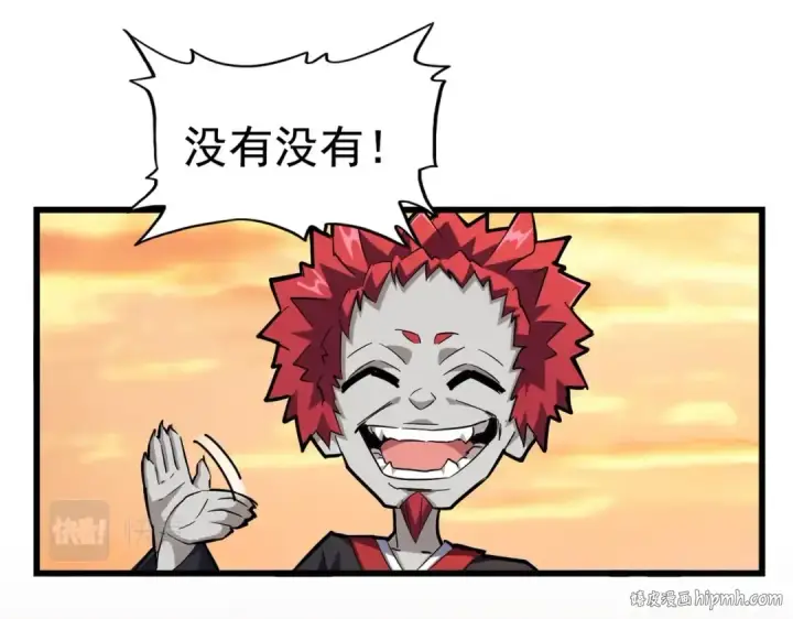 漫画《魔皇大管家》第271话 帝国往事第8张图
