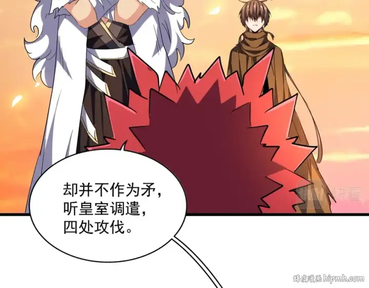 漫画《魔皇大管家》第271话 帝国往事第80张图