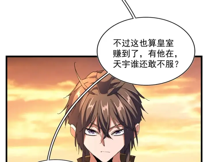 漫画《魔皇大管家》第271话 帝国往事第81张图