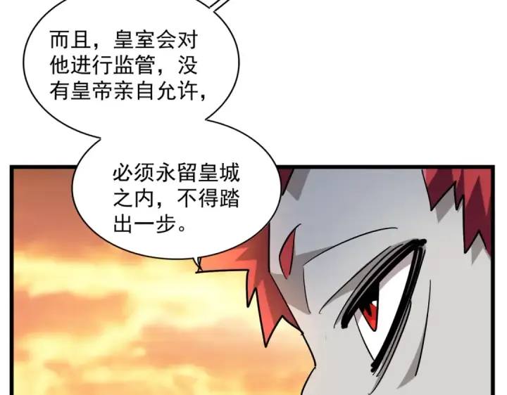 漫画《魔皇大管家》第271话 帝国往事第86张图