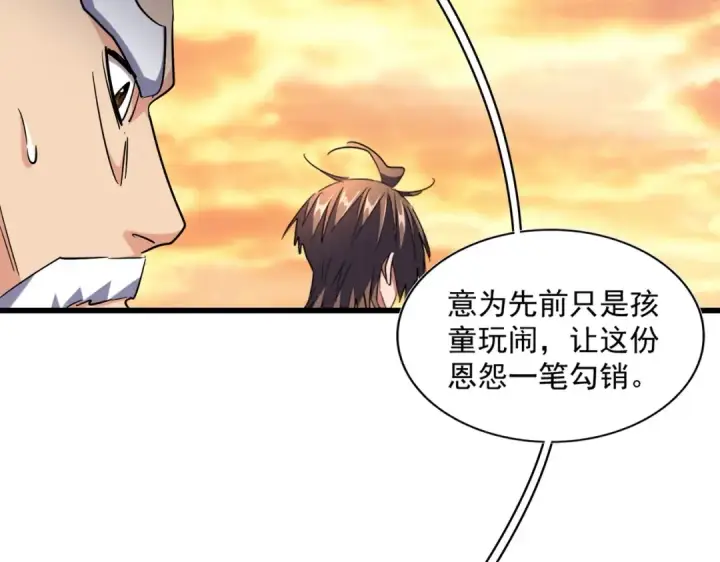 漫画《魔皇大管家》第271话 帝国往事第90张图