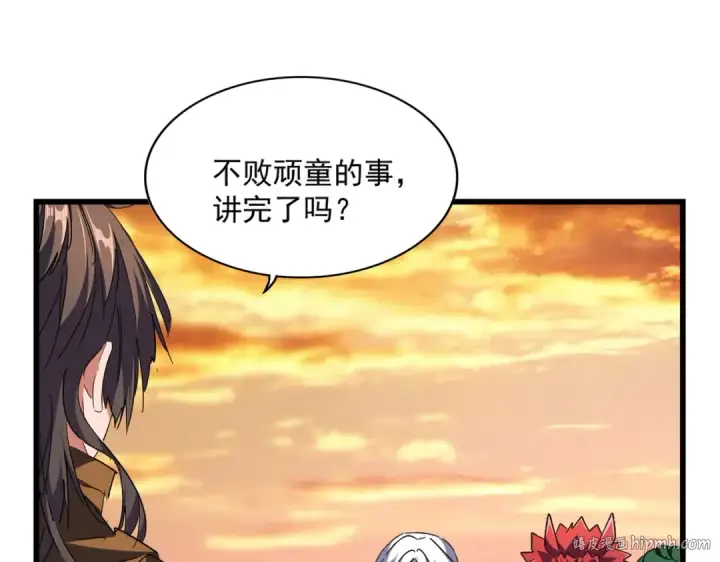 漫画《魔皇大管家》第271话 帝国往事第96张图