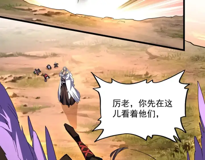 漫画《魔皇大管家》第272话 被识破了吧第10张图