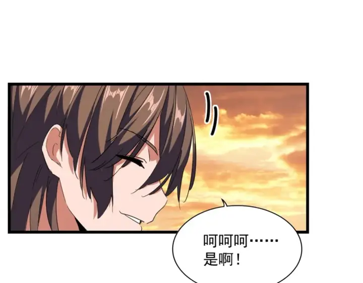 漫画《魔皇大管家》第272话 被识破了吧第20张图