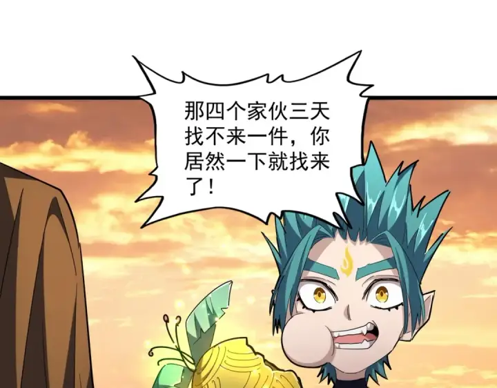 漫画《魔皇大管家》第272话 被识破了吧第27张图