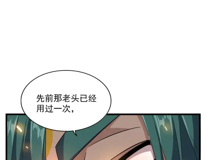 漫画《魔皇大管家》第272话 被识破了吧第33张图