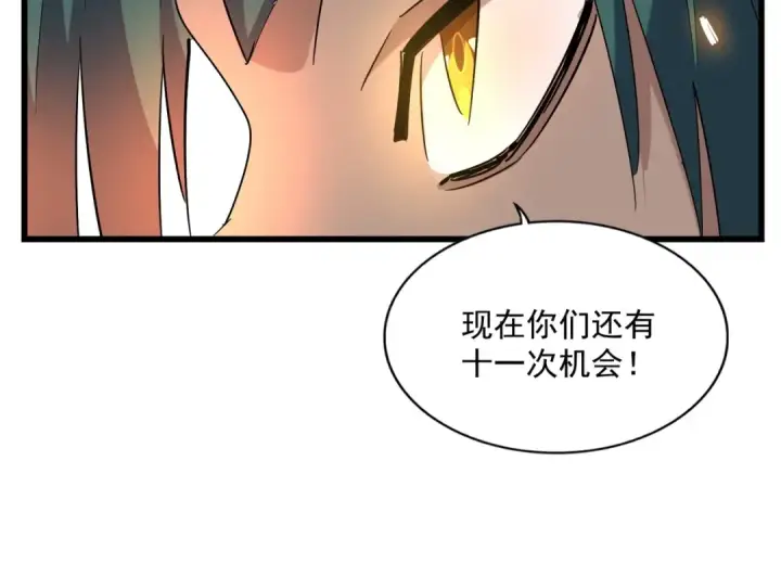 漫画《魔皇大管家》第272话 被识破了吧第34张图