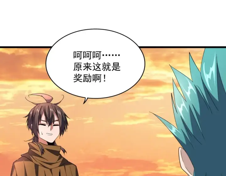 漫画《魔皇大管家》第272话 被识破了吧第35张图