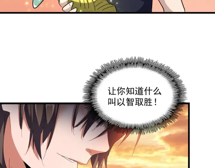 漫画《魔皇大管家》第272话 被识破了吧第39张图