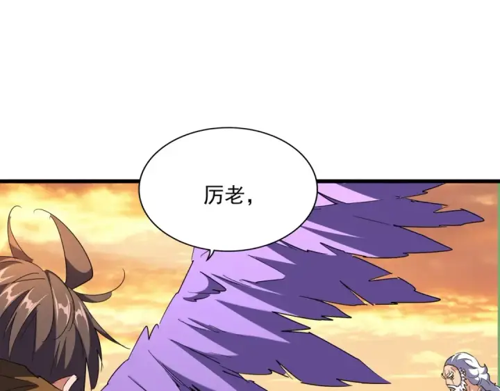 漫画《魔皇大管家》第272话 被识破了吧第45张图