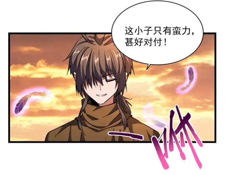 漫画《魔皇大管家》第272话 被识破了吧第47张图