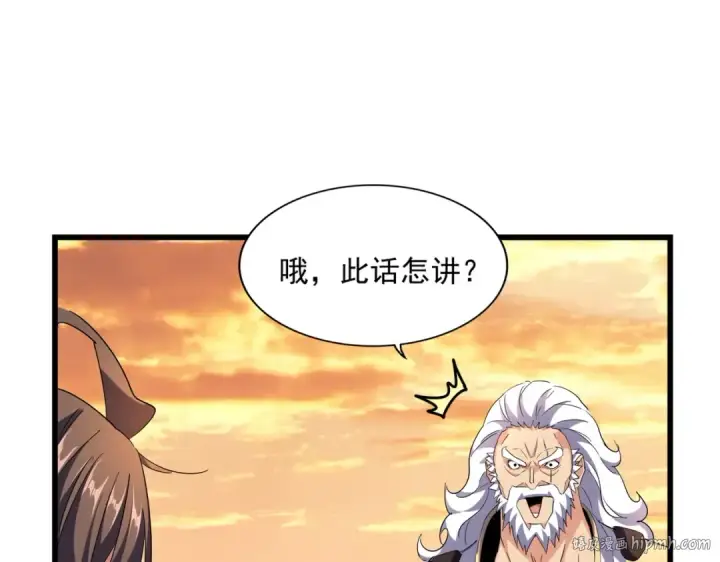 漫画《魔皇大管家》第272话 被识破了吧第48张图