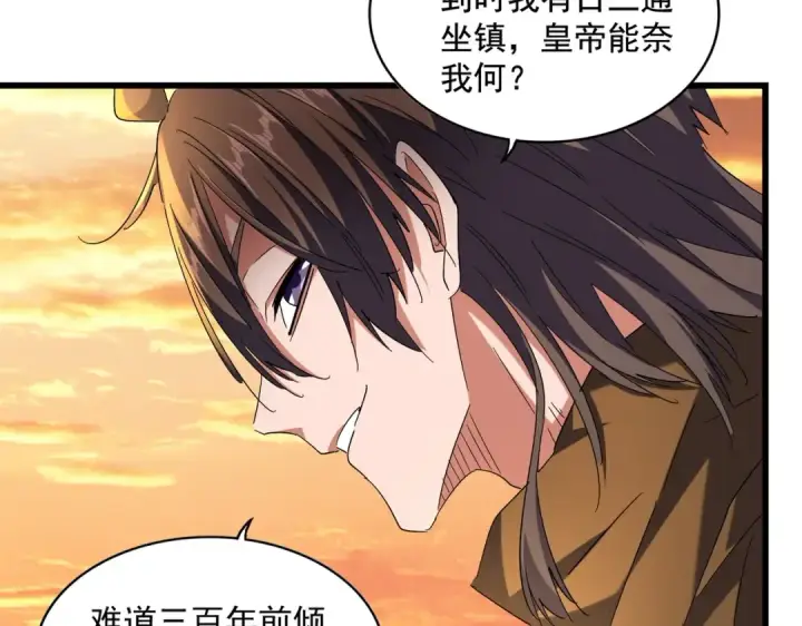 漫画《魔皇大管家》第272话 被识破了吧第5张图